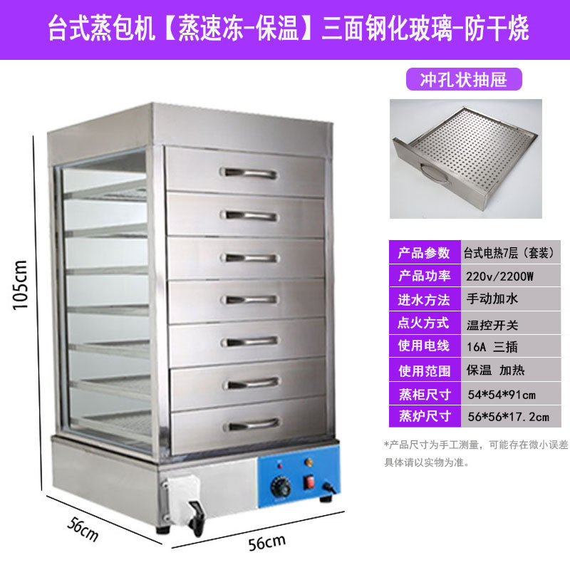 Máquina de vapor eléctrico de paneles de vapor de vidrio comercial de paneles de vapor transparente paneles de vapor de paneles de vapor de exhibición de aislamiento térmico de paneles de vapor de bocadillos de refrigerio de horno de vapor