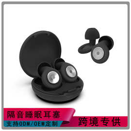 定制跨境睡眠耳塞小耳道防水防噪超强隔音降噪睡觉专用便携静音