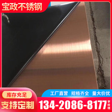 厂家批发304不锈钢彩色板201钢板焊接加工3.0*1500*C不锈钢薄板