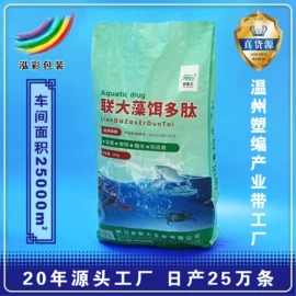 塑料编织袋;化肥饲料袋;粮油米面包装