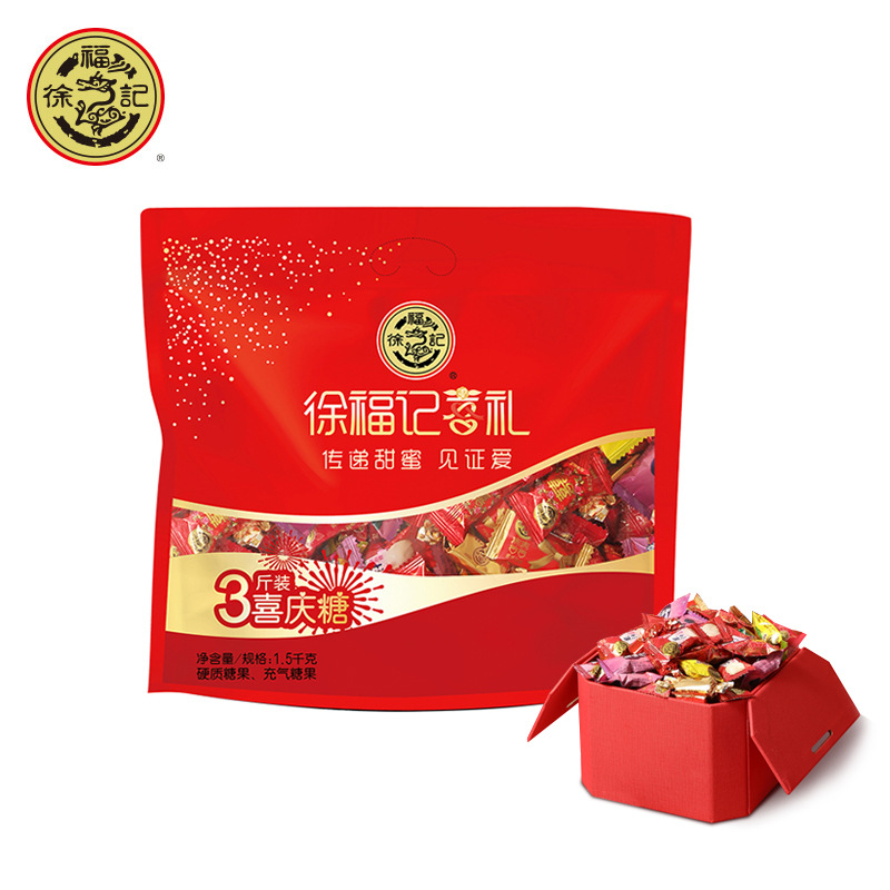 徐福记喜糖3斤装1500g糖果批发混合味结婚喜庆糖年货礼包一件代发|ms