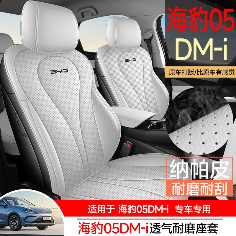 Byd Seal 05Dmi All-Inclusive Seat Cushion 05Dmi Special Car Seat Cushion Four-Season Universal Seat Cover Seat Cushion Cover