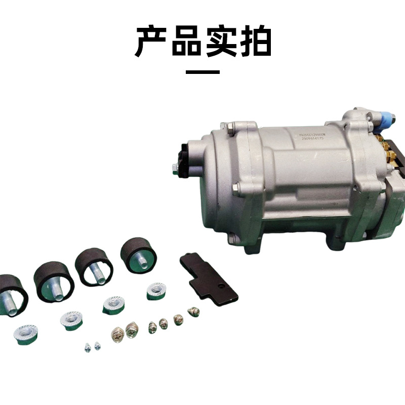 Car Electric Integrated Compressor 12V24V Variable Frequency Car Air Conditioner Universal Truck Truck Auto Parts