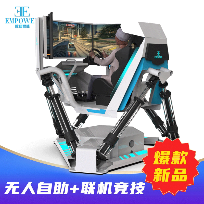 Fuzhu intelligent new vr racing car six-axis three-screen driving simulator unmanned self-help Experience Hall equipment manufacturer