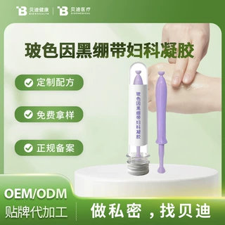 美容院女性妇科私密凝胶贴牌代加工女性私处护理养护滋润凝胶定制