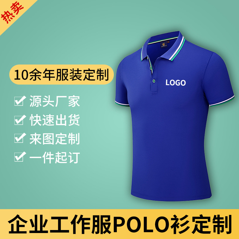 polo Custom t-shirt Culture T-Shirt logo Embroidery Lapel Short sleeved Work clothes Customized enterprise coverall