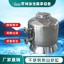 大型过滤水质循环沙缸