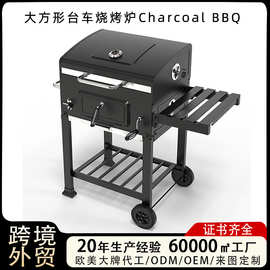现货欧式大方型庭院烧烤炉多功能防锈木炭烧烤炉子家用美式烧烤架
