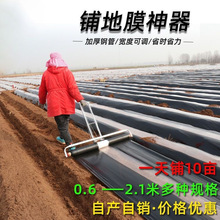 薄膜地膜地膜铺农用手拉式地膜覆盖新款盖地膜工具机器机覆膜机机