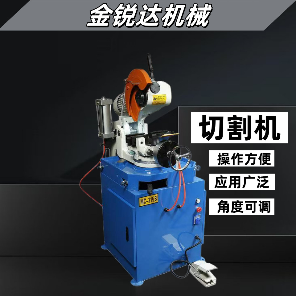 315系列切割机45度水冷气动多功能不锈钢圆锯无毛刺切管机