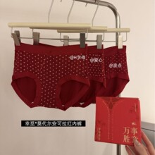 本命红好运好彩裤婚嫁莫代尔女士内裤结婚抗菌裆三角裤一盒三条