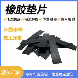 现货批发黑色橡胶防滑垫片耐高温防水可定 制自粘硅胶密封圈脚垫