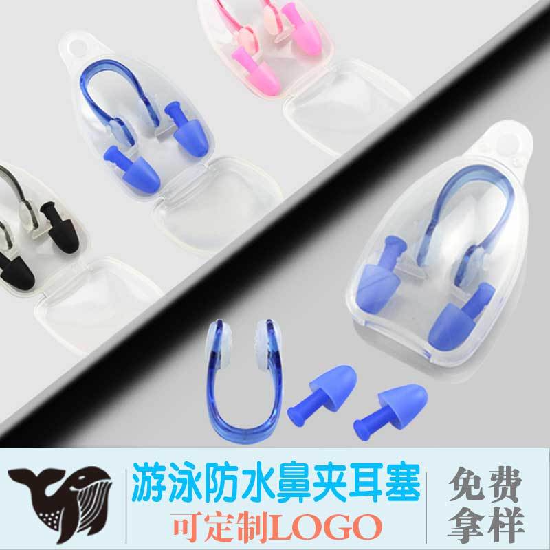 New silicone bullet earplug set swimming pool anti-Ear Nose water spot silicone nose clip
