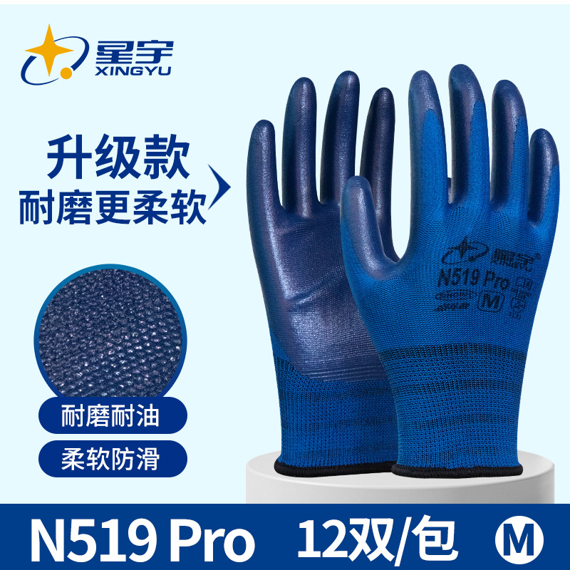 N519 PRO M talla 43g [suave y cómodo
