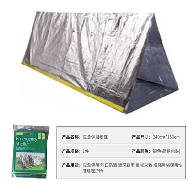 Disaster Relief Camping Sleeping Bag, Avtomobil dam çadırları - silver-emergency-tent-simple-packaging-1