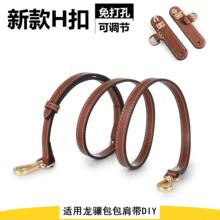 【抖音爆款】新H扣免打孔龙骧包肩带包带包包 一件代发48小时发货带