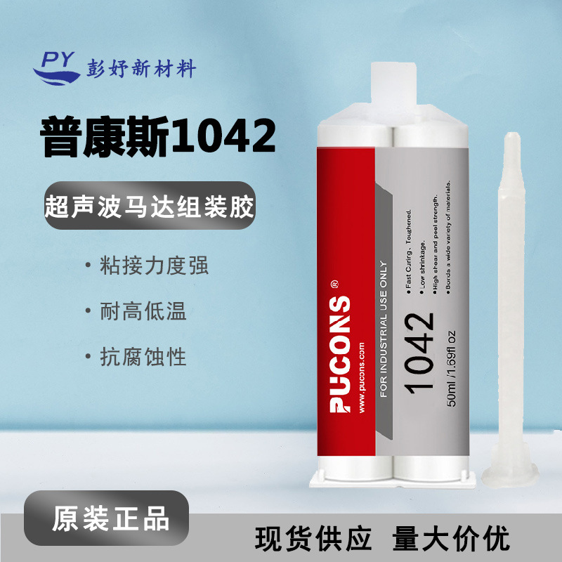 耐高温抗冲击结构胶水环氧树脂 电机环氧树脂胶 超声波马达组装胶