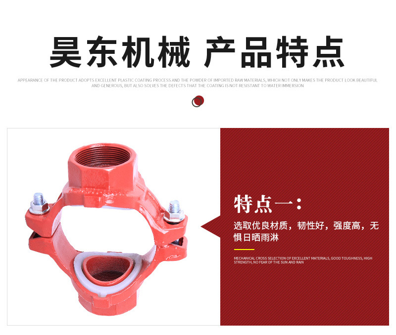 昊东机械套版1——机