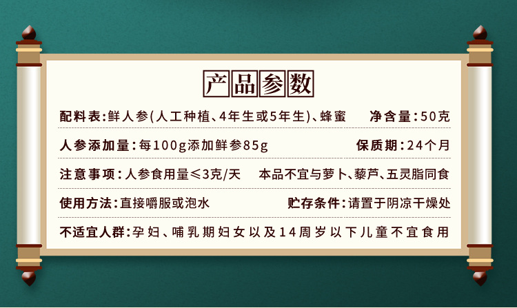 Changbai Mountain Ginseng Honey Slices 50g Ready to Eat Gift Box Northeast Specialty key features