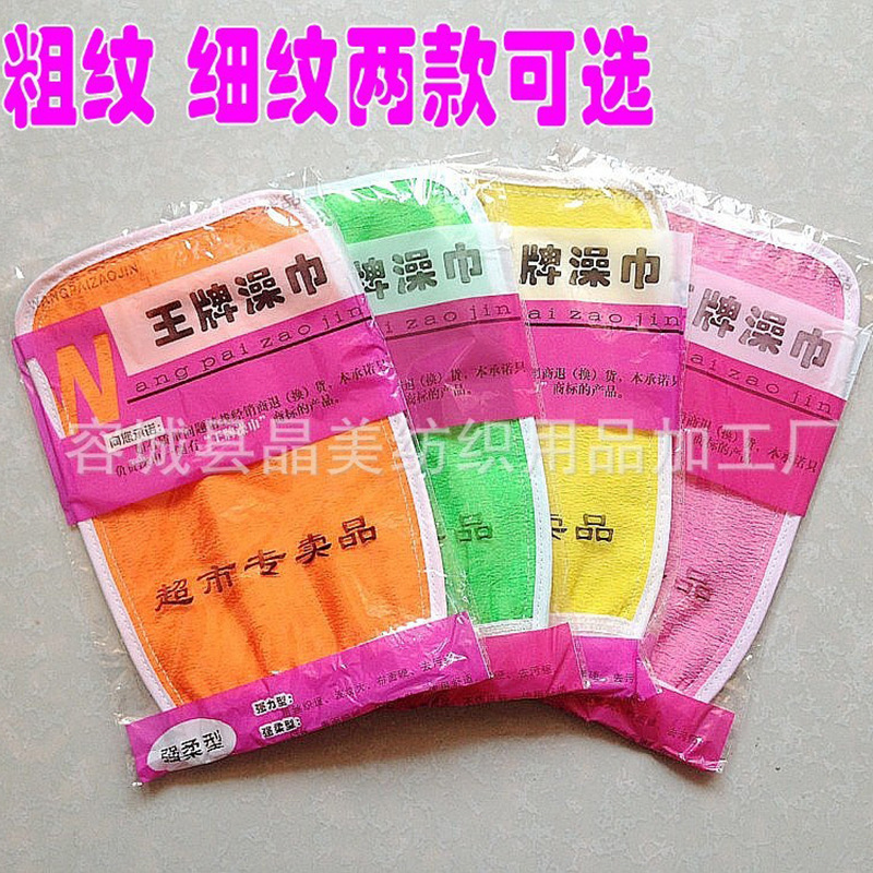 Bath towel disposable bath gloves sauna bath workers rub back dual-use bath towel coarse lines fine lines two Bath towel disposable bath gloves sauna bath workers rub back dual-use bath towel coarse lines fine lines two