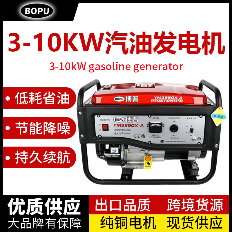 汽油发电机3/4/5/7/8/10千瓦220V三相380V单相家用小型静音等功率