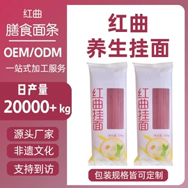 非处方滋补膏;待煮面条;植物精华