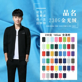 网眼布;其他针织面料;绒布