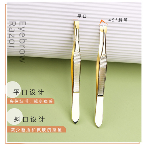 Kaqiduoduo luxury gold eyebrow clip flat mouth oblique mouth stainless steel plucking tweezers eyebrow trimming pliers eyebrow clip KK800