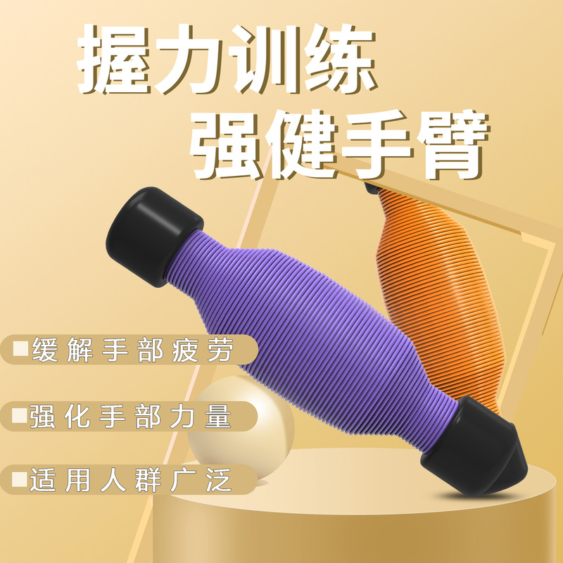 新款弹簧握力器可训练可解压一物多用训练手指手臂核心锻炼家用型|undefined