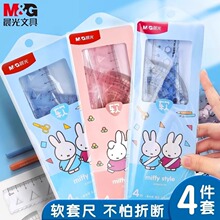 M&G960M2M3米菲软尺 15cm20cm三角板直尺测量工具学生可弯曲量角