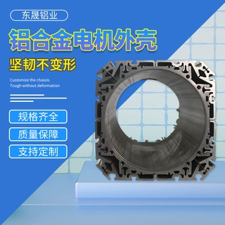 铝合金电机外壳 拉伸铝壳 减速机全系类马达壳