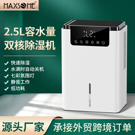 家用抽湿机;空气净化器;电风扇