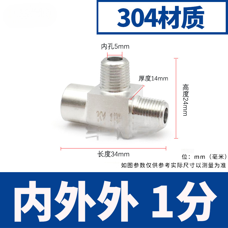 Acero inoxidable 4 puntos de alambre interno y externo tee 304 engrosado manómetro de presión tee conector de tornillo interno y externo de alta presión adaptador M20
