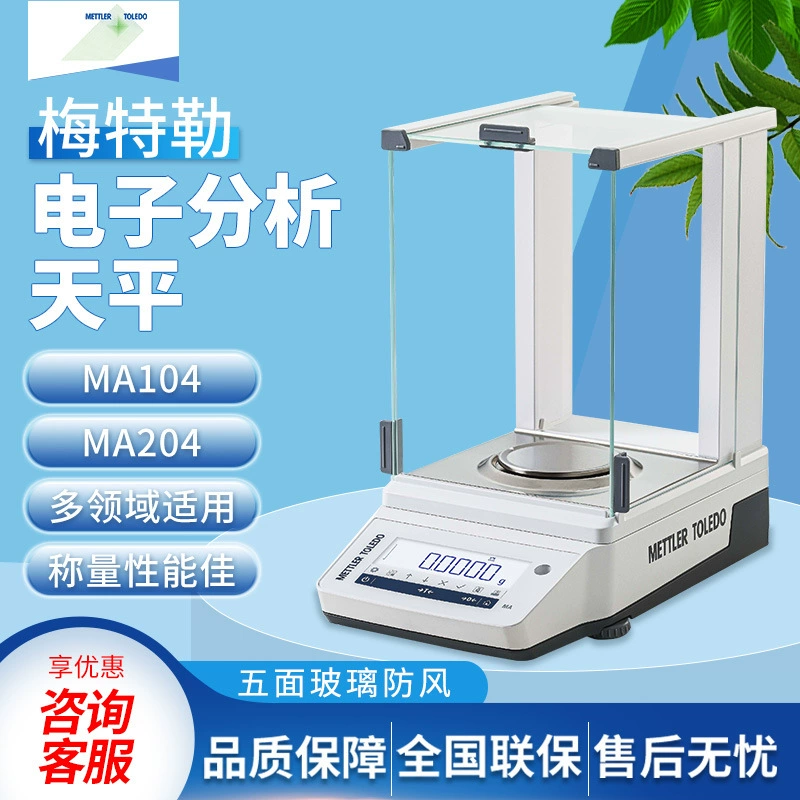 METTLETOLDO MA104E/MA204E один десятитысячный электронный аналитический баланс 0.1mg электронные весы