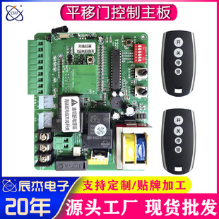 Sliding Door Motor Motherboard Longkoduo Pujol All-In-One Machine Universal Accessories Sliding Door Motor Motherboard Bluetooth Version