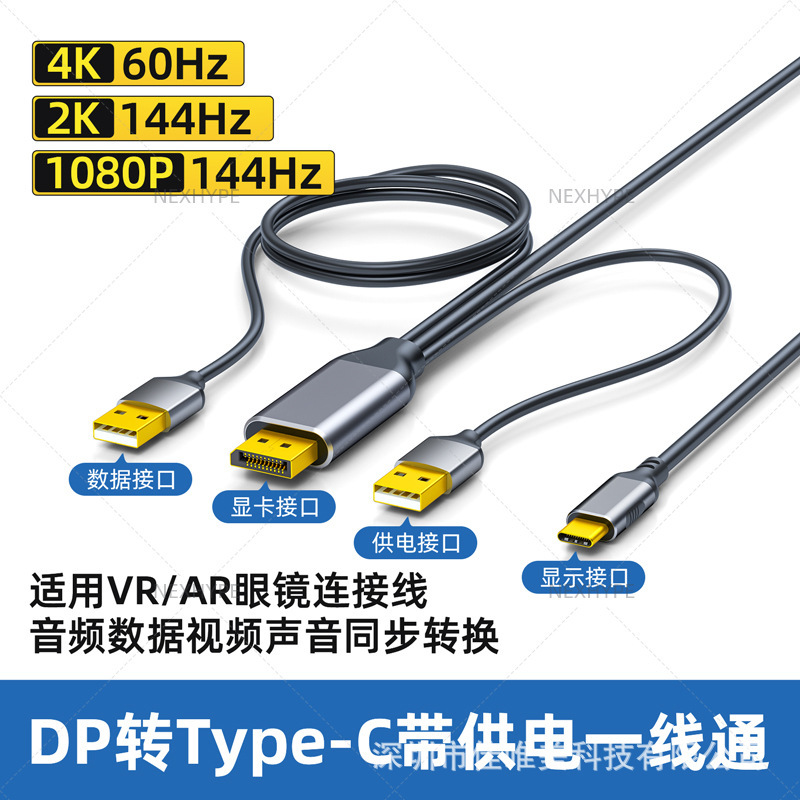 dp to typec デュアル USB ケーブル dp to typec ケーブル 充電ケーブル付き ビデオ ケーブル 変換ケーブル データ ケーブル|undefined