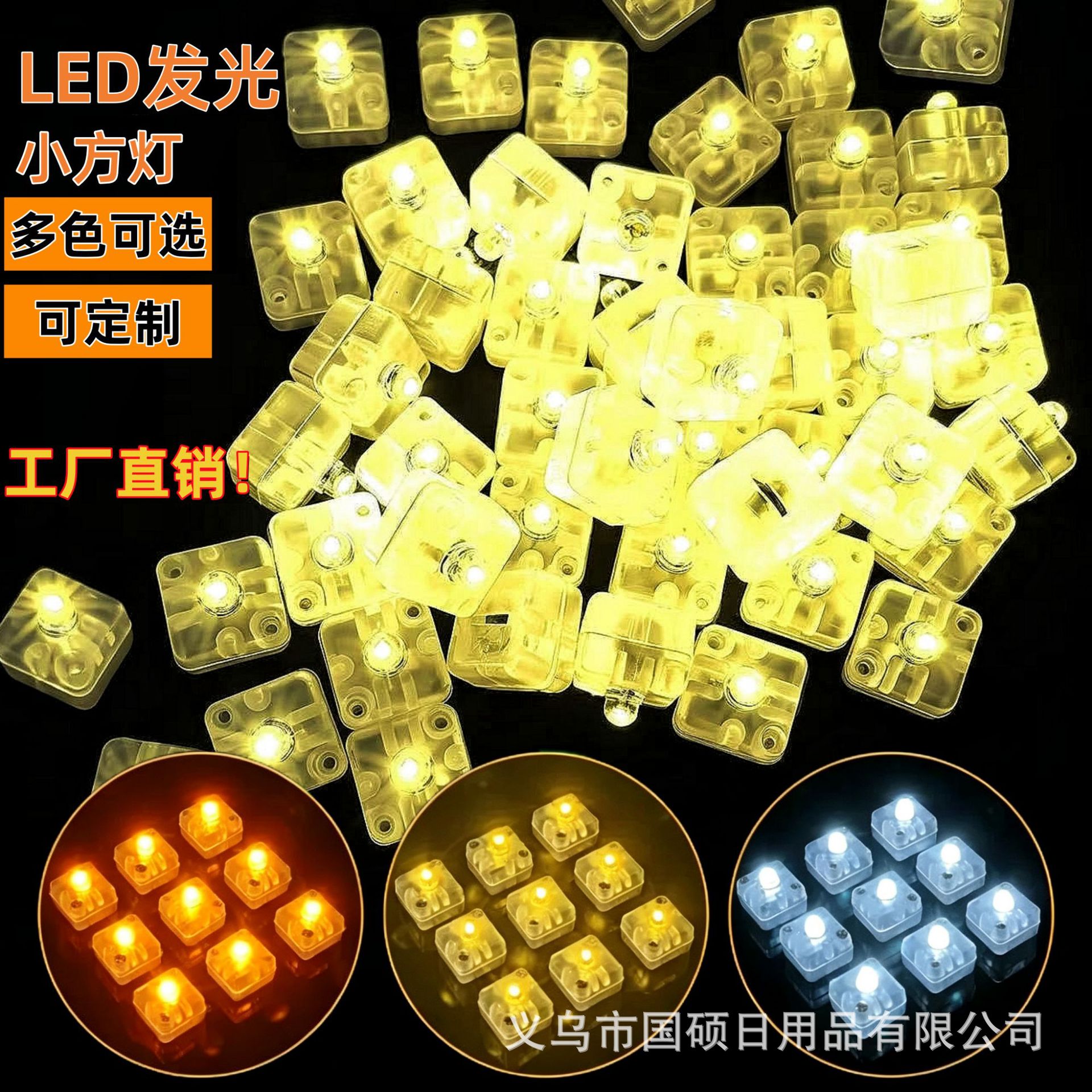跨境热卖气球发光七彩装饰灯LED灯节日礼物发光小方灯灯外贸工厂