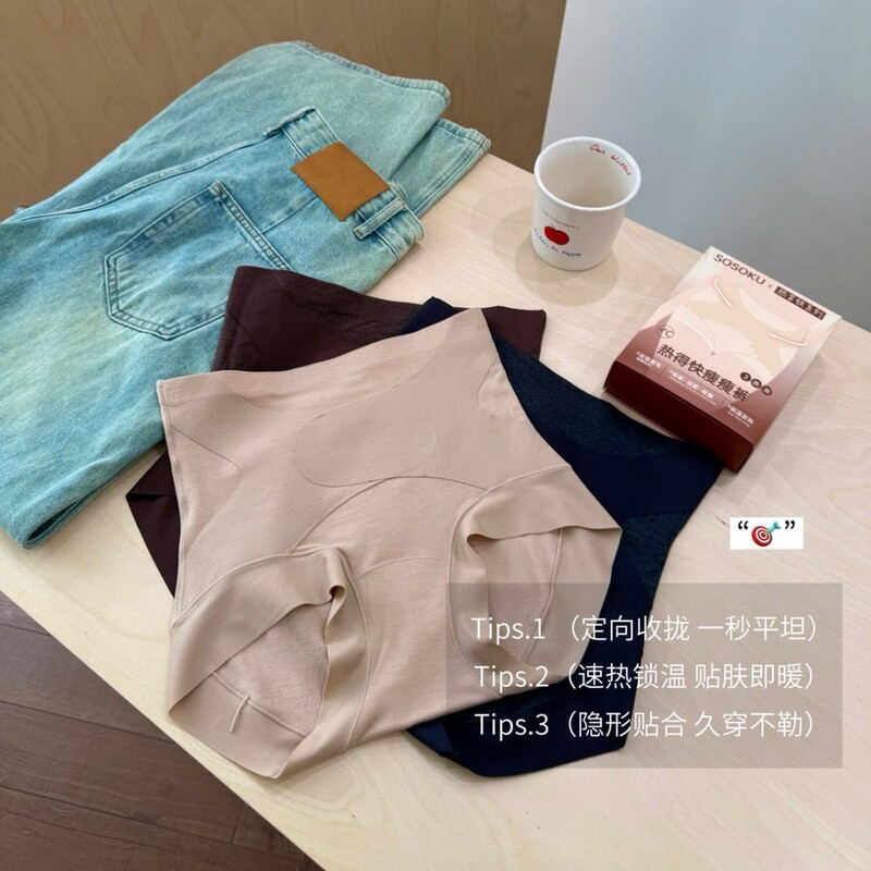 SOSOKU 9006 # Quickly warming slimming pants, warm and light shapewear, mid-high waist women's tummy control and butt-lifting triangle panties SOSOKU 9006 # Quickly warming slimming pants, warm and light shapewear, mid-high waist women's tummy control and butt-lifting triangle panties