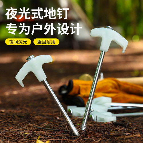 Outdoor camping luminous wooden floor nails beach canopy large tent windproof fixed earth nails steel nails 25cm