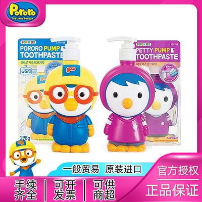 韓國進口pororo啵樂樂寶露露立體卡通按壓式菠蘿混合水果液體牙膏