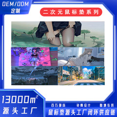 マウスパッド超大型厚さ滑り止め二次元アニメゲーム天然オフィス女性コンピュータキーボードオフィステーブルパッド