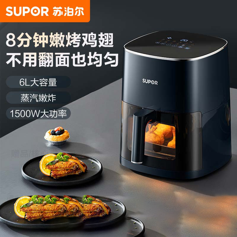 Supor Air Fryer 6 Liters Visual Non-Turning Steam Tender Frying Lcd Touch Electric Fryer Kd60D830A