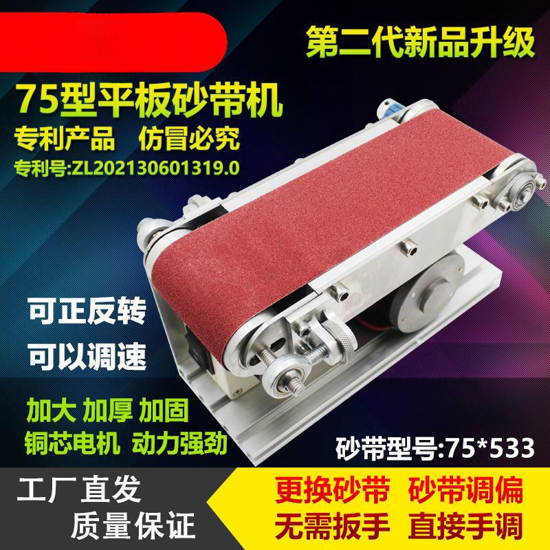 小型迷你电动砂带机DIY抛光机开刃机台式打磨机磨刀机磨刀器