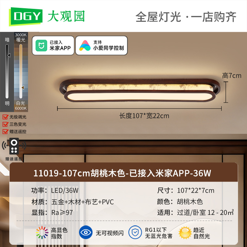 Luz de pasillo nueva luz de techo china Zen simple luz de techo de nuez balcón 263L