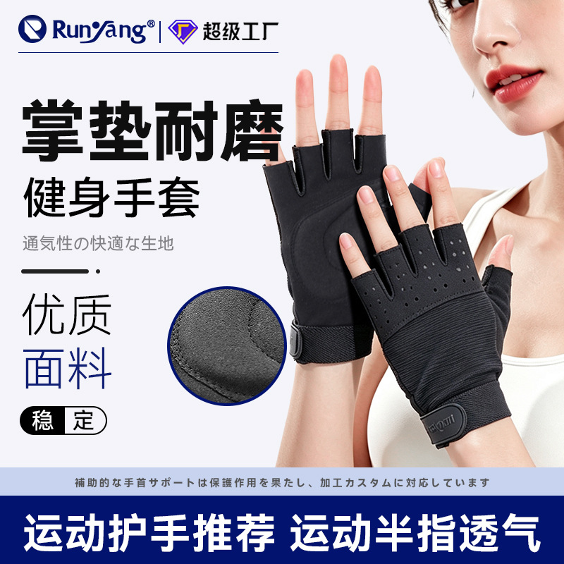 Cross-Border Breathable Quick-Drying Half-Finger Gloves for Fitness, Yoga Training, Outdoor Cycling, Non-Slip Protective Hand Protection Gear