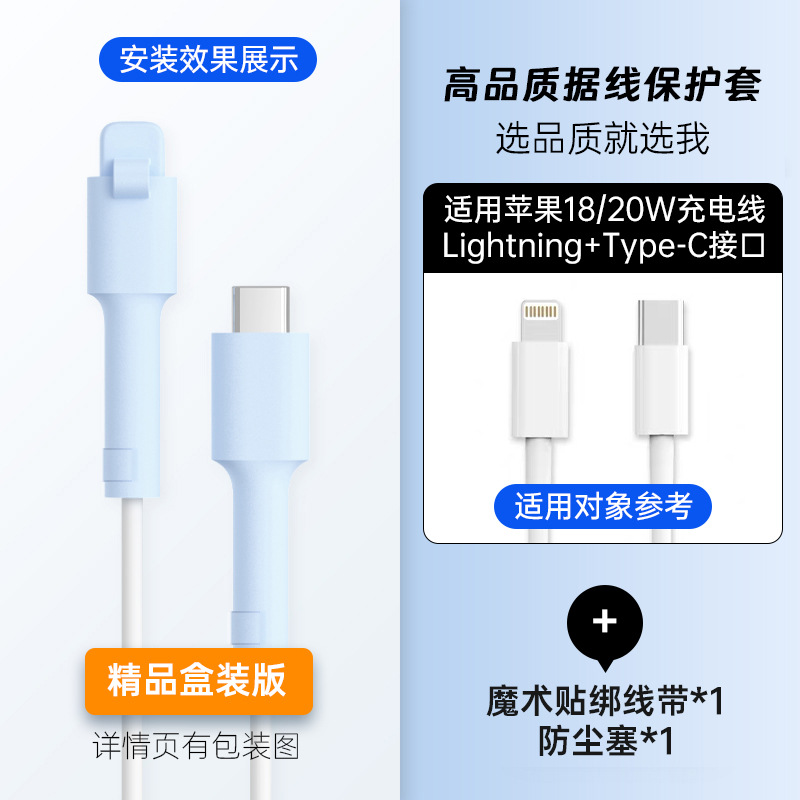 Funda protectora de silicona para cable de datos, producto nuevo transfronterizo, compatible con el cable de carga de Apple iPhone, Huawei, Xiaomi, vivo, OPPO image 19