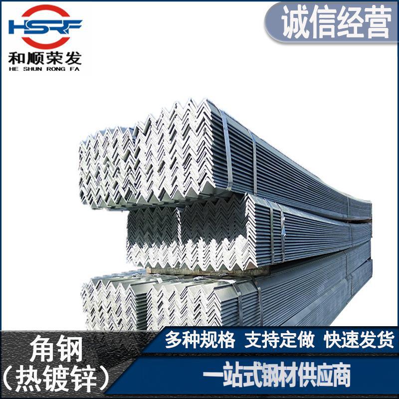 热镀锌角钢厂家批发国标q235镀锌等边三角铁幕墙建筑焊接切割加工