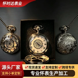 石英表;怀表;机械表