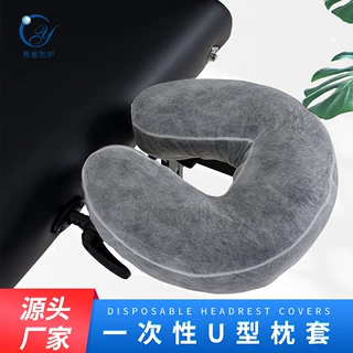 一次性无纺布枕套一次性U型美容枕U形脖枕旅行枕护颈枕记忆棉枕套