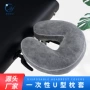 u型一次性无纺布记忆棉枕套